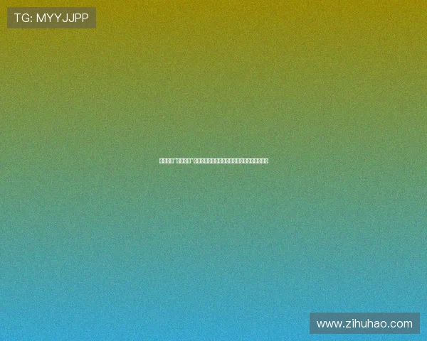 盛放你的“甜蜜新娘”时刻：从心动到誓言，一场触动灵魂的浪漫蜕变